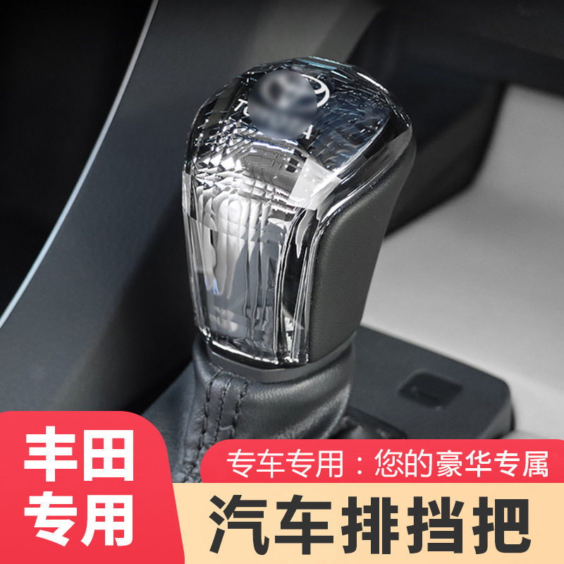 适配丰田自动档改装排挡头