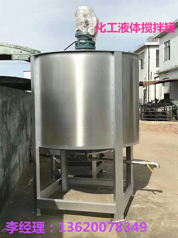 广州液体加热搅拌罐厂家 液体搅拌罐供应 304液体搅拌罐加热灌厂,鲜花速递/花卉仿真/绿植园艺,其它园艺用品,淘宝优惠券,粉丝福利购,淘宝优惠卷