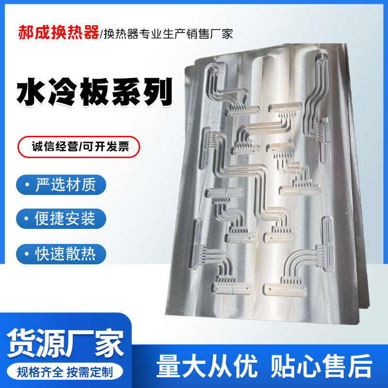 服务器半导体制冷水冷散热器