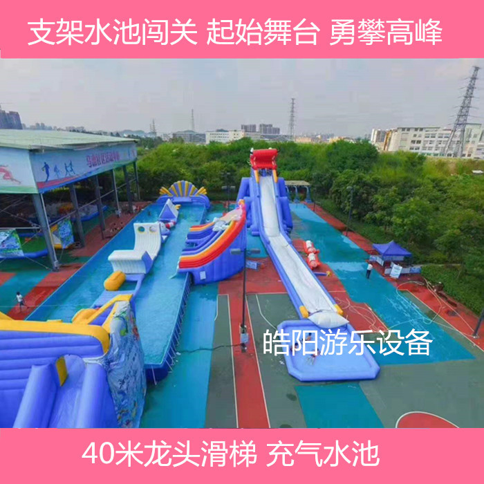 儿童水上乐园游乐设备充气水池冰雪世界龙头滑梯组合小型水上滑梯