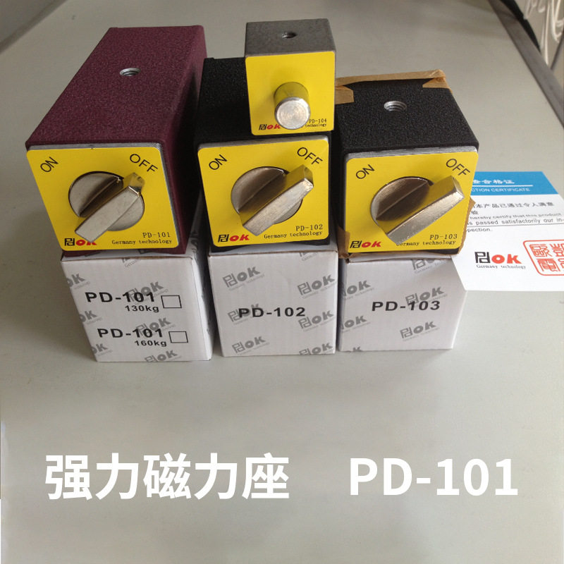 pdok磁铁开关线切割固定强力磁力座PD-101磁性表座PD-102/103