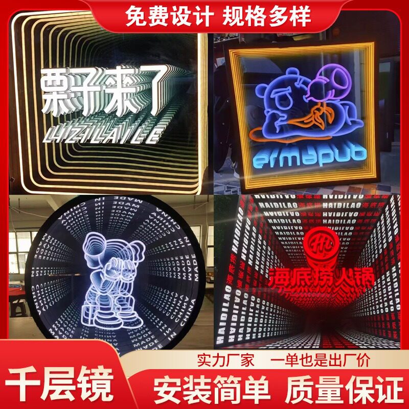 前台店面铺招牌千层镜炫彩舞台LED深渊镜KTV网红千层镜厂家直销