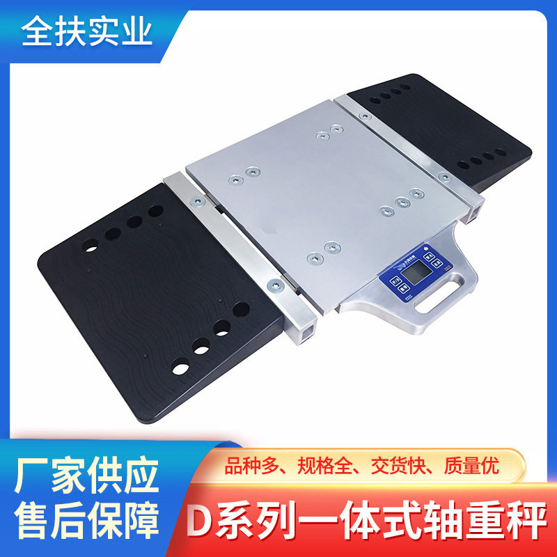 上海D系列20吨防爆汽车衡