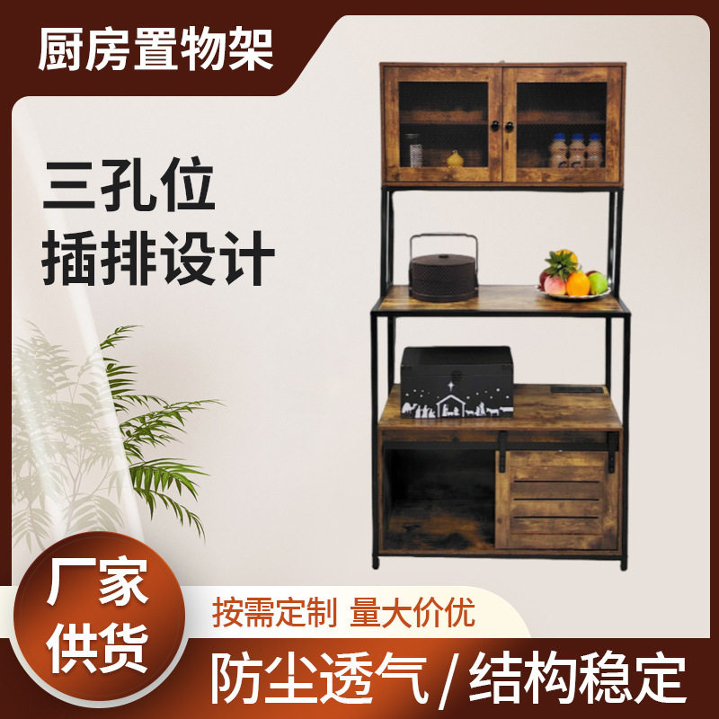餐边柜厨房微波炉多层置物架