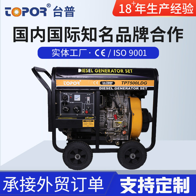 台普风冷柴油发电机组TP7500LDG