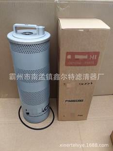 FYA00033065滤芯工程机械配件14X-10-11712滤清器生产厂家
