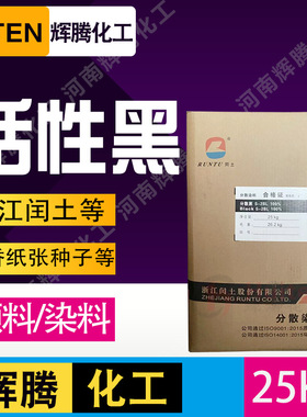 辉腾甄选 棉布染色粉纺织纤维印花扎染染料 浸染染色剂 WNN活性黑