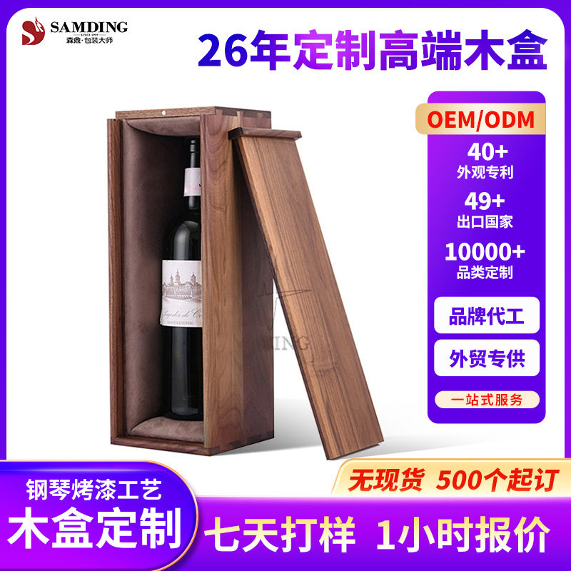 定制抽拉盖木制木盒 红酒通用礼品钢琴烤漆工艺酒盒皮革木盒定制