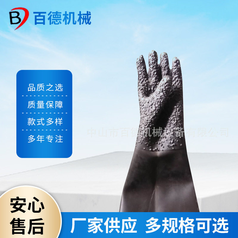 带颗粒喷砂机手套安全防护加厚作业防滑耐磨喷沙机用手套喷砂袖套