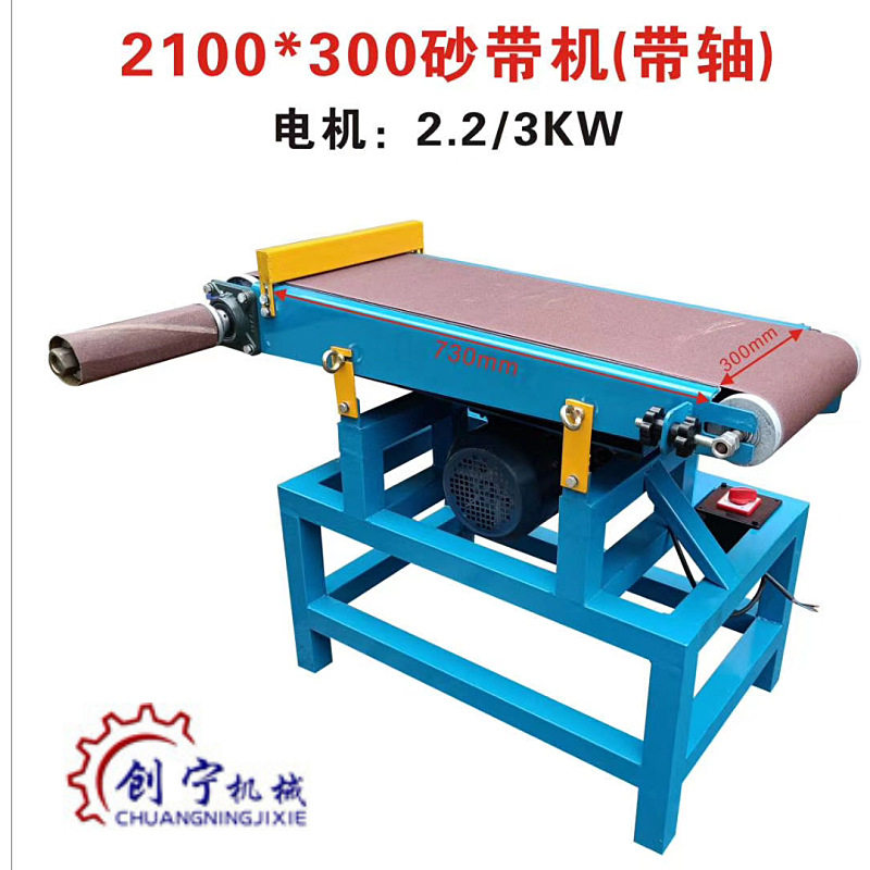 300立卧两用砂带抛光机可装气鼓
