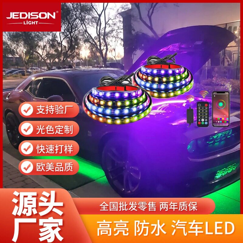 杰迪森皮卡尾箱RGB灯带1拖2