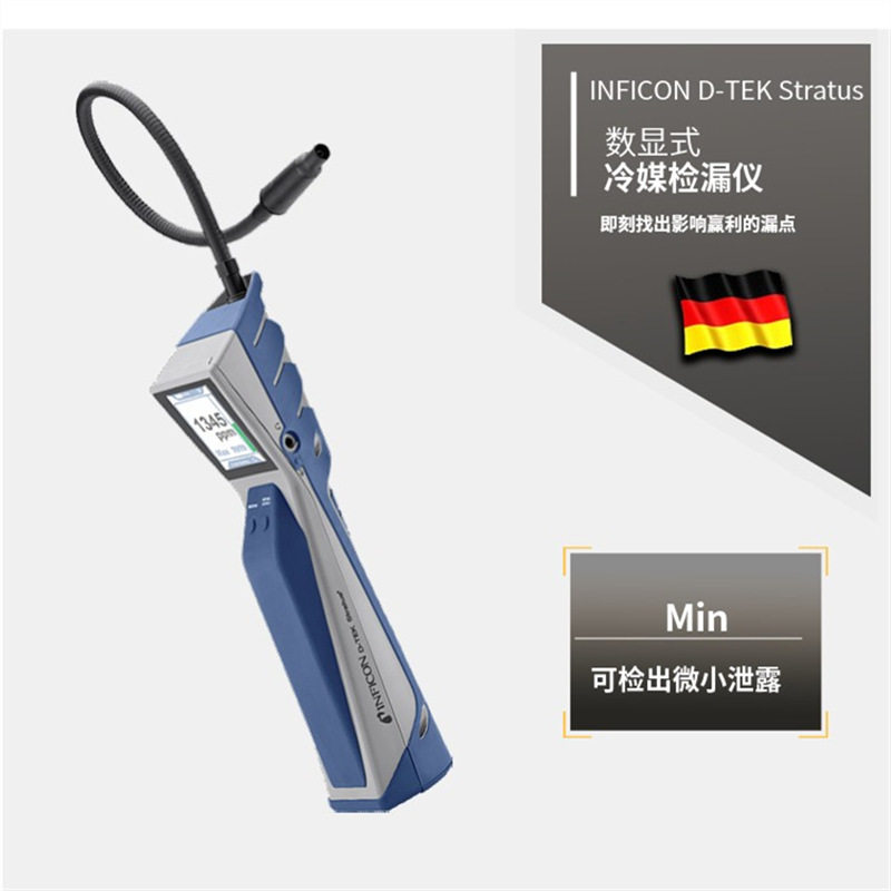 INFICON英福康D-TEK Stratus冷媒检漏仪手持式冷媒检测仪气体检测