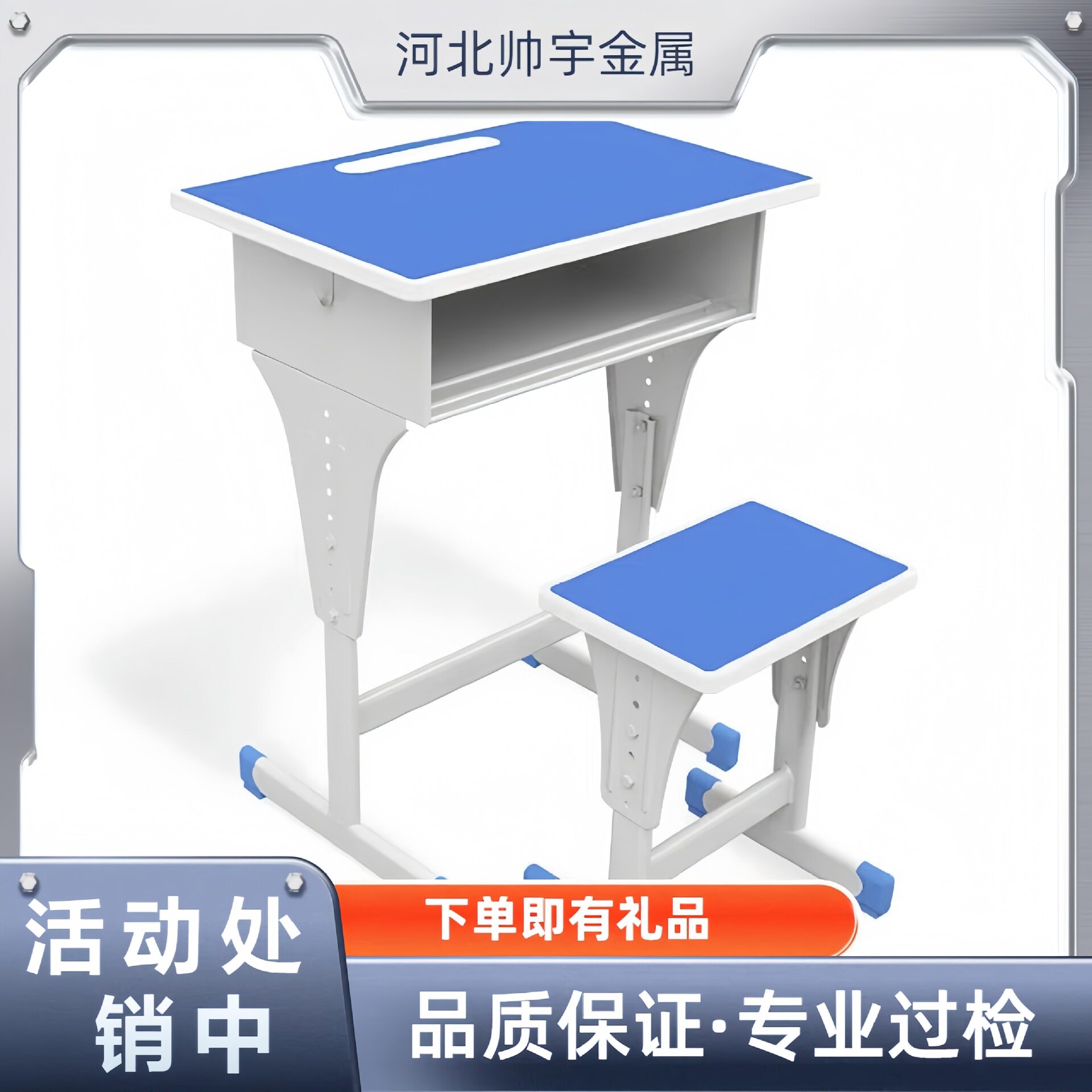 可升降学生课桌椅单双人套装