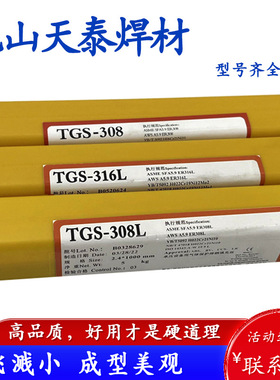 天泰不锈钢TGS-309LSi/TGS-309MoL氩弧焊丝ER309LSi