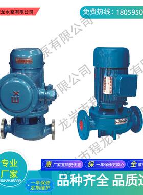 ISG,IRG,IHG100-125立式单级管道泵，龙岩市水泵厂，龙岩水泵配件