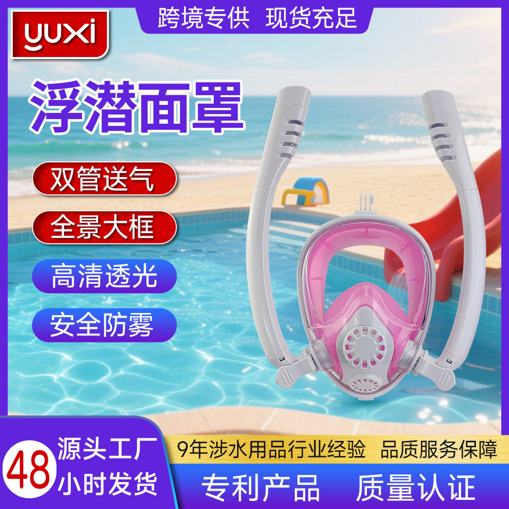 儿童潜水镜护鼻一体双管送气防挤压浮潜面镜加呼吸管防压防呛水