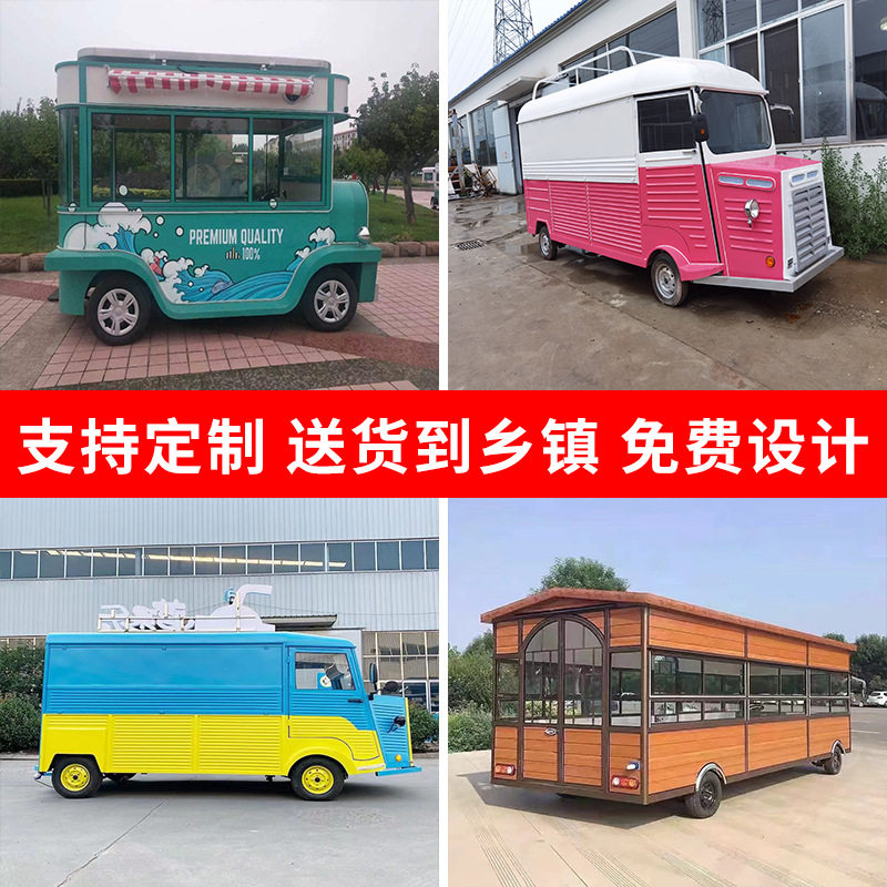 景区网红电动四轮流动小吃车