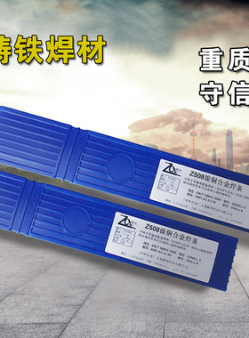 供应上海展长牌Z308铸铁焊条铸308纯镍铸铁电焊条2.5 3.2