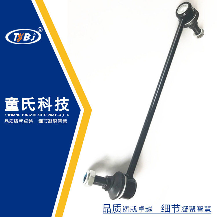 定制汽车转向平衡杆拉杆球头