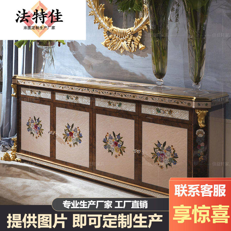 奢华法式实木彩贝收纳餐边柜