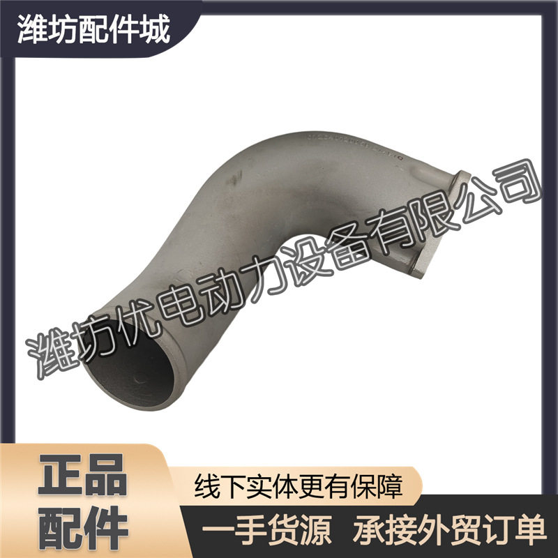 潍柴发动机进气支管弯头