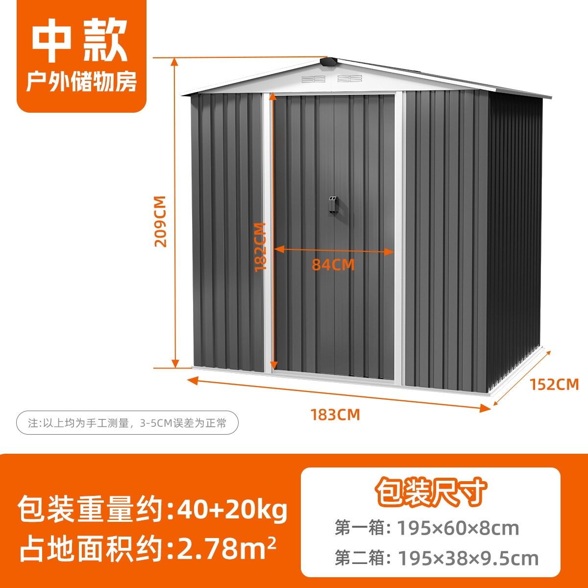 户外花园简易移动折叠铁皮储物房