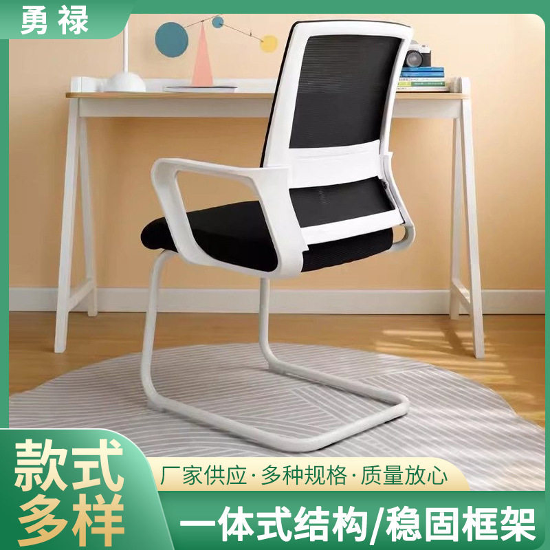 弓形办公椅网布透气职工椅子会议室洽谈椅人体工学宿舍学习靠背椅,橡塑材料及制品,其他塑料制品,淘宝优惠券,粉丝福利购,淘宝优惠卷