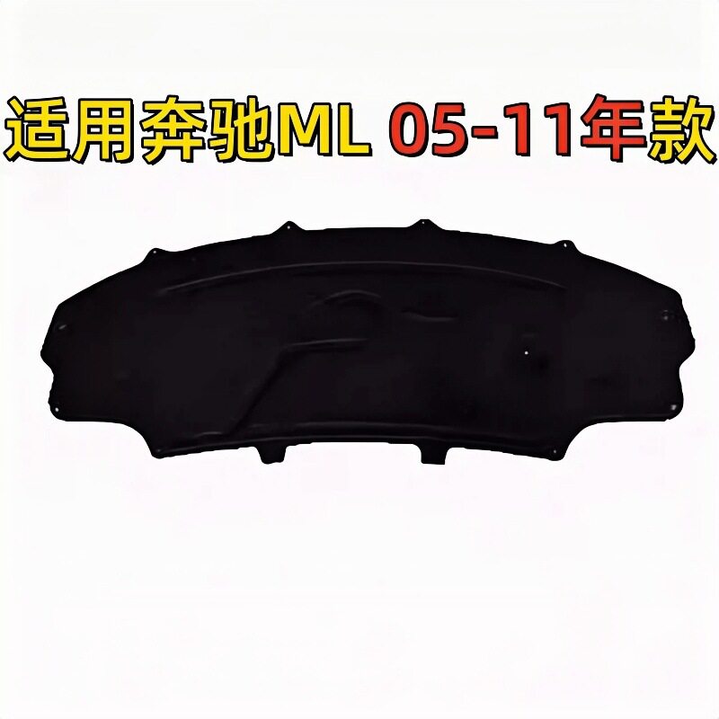 适用奔驰ML前盖GL引擎GLE机盖GLS隔热350隔音防火板吸音棉减震垫