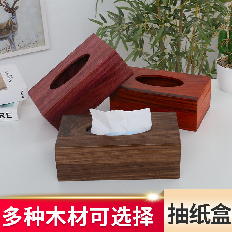新中式黑桃木抽纸盒实木定制复古简约纸巾盒红花梨木餐巾纸抽盒