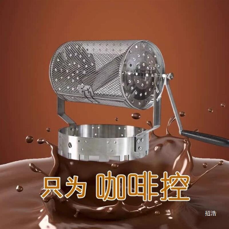 手摇烘豆烘焙机小型半直火炒豆机家用烤笼烘焙手网咖啡生豆烘焙机