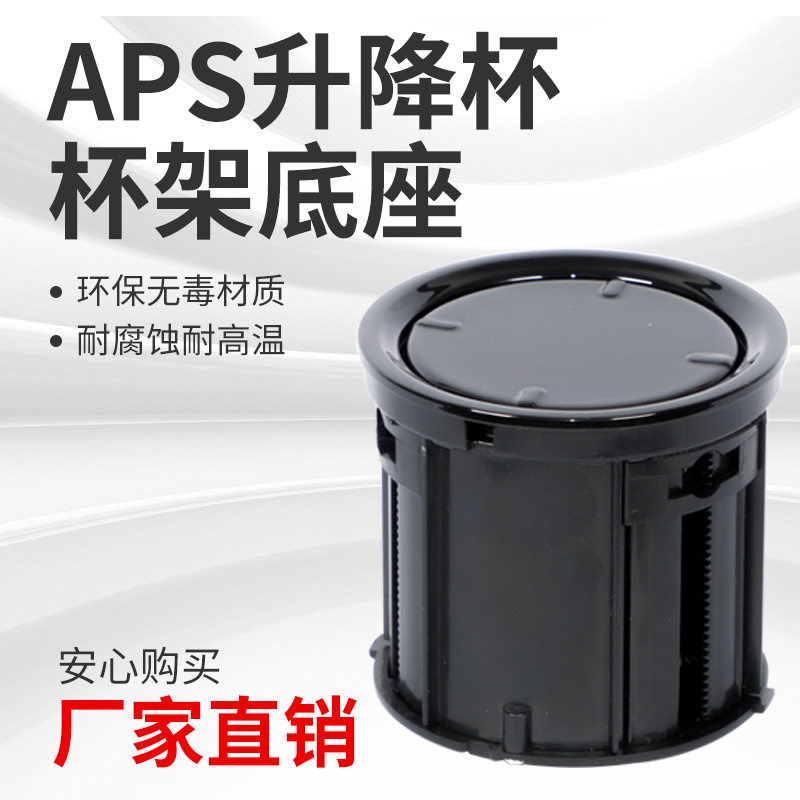 车载改装升降桌面杯托烟灰缸
