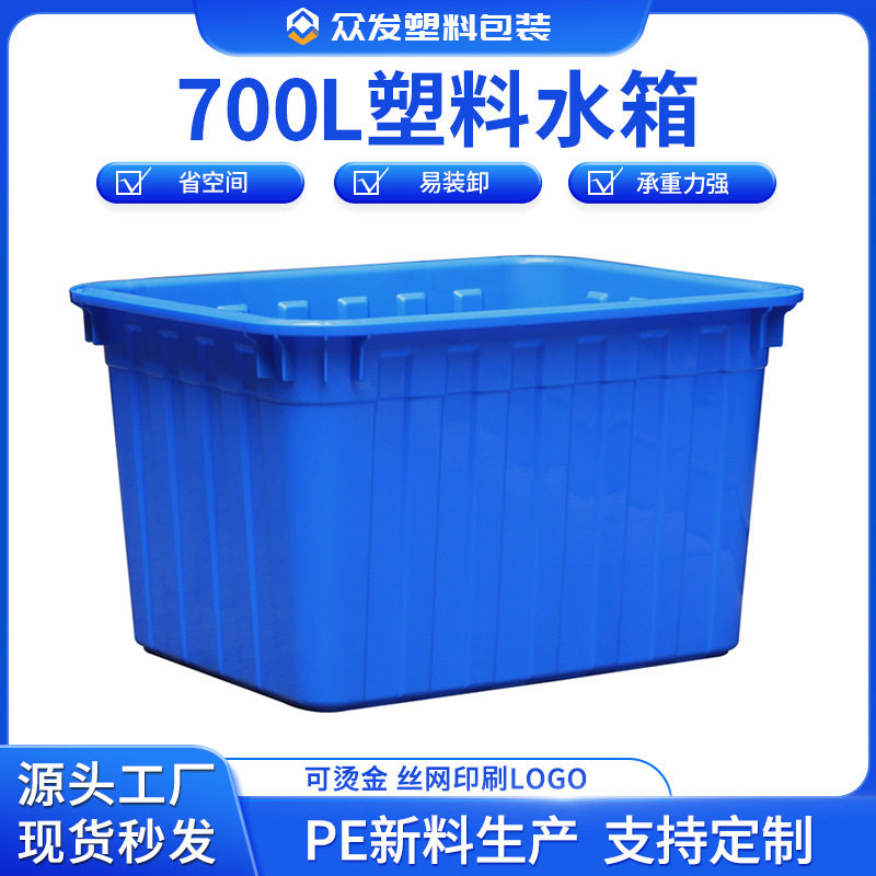 加厚700L塑料水箱方形泡瓷砖水产养殖箱牛筋熟胶大容量储水方桶