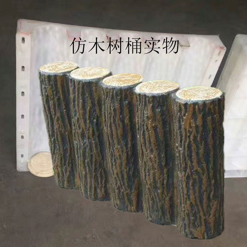 仿树皮树桩围栏模具草坪栏杆水泥圆形树桩欧式河堤围栏公园林桥磨
