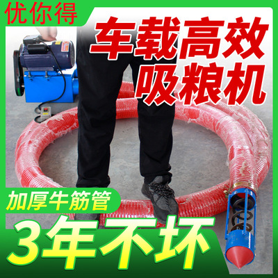 现货小型家用软管抽粮机吸粮机 蛟龙螺旋输送机 软蛟龙粮食上料机