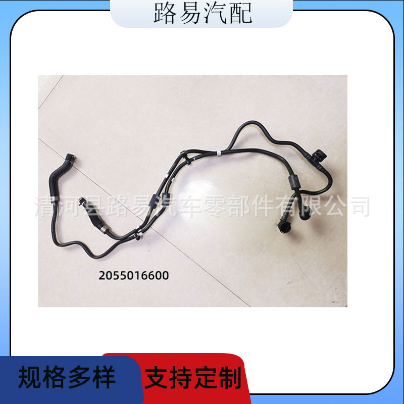 2055016600冷却液软管 通风管散热器管废气管空气管适用于奔驰