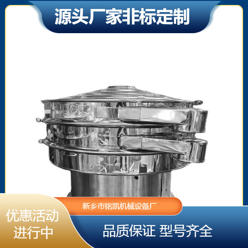 厂家供应振动筛大小颗粒药丸多频震动筛不锈钢500目超声波旋振筛