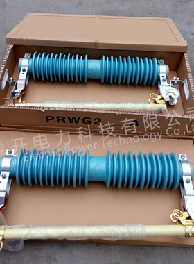PRWG2-35/200A高压跌落式熔断器 HPRWG2-35高压熔断器