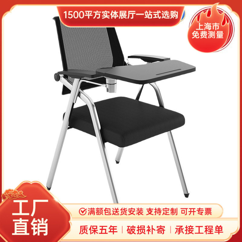 培训椅会议椅商务新闻椅无扶手记者椅折叠补习班椅带桌板学习椅