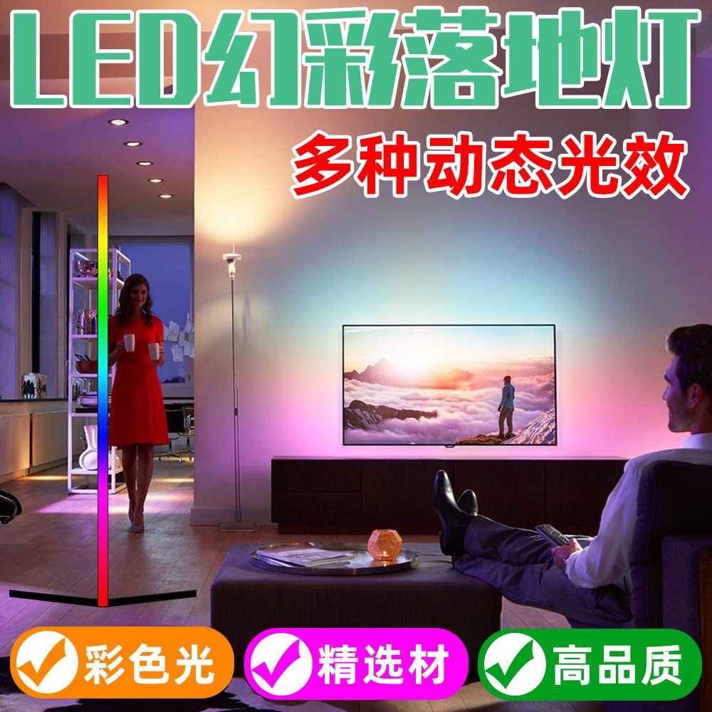RGB拾音节奏氛围灯直播电竞