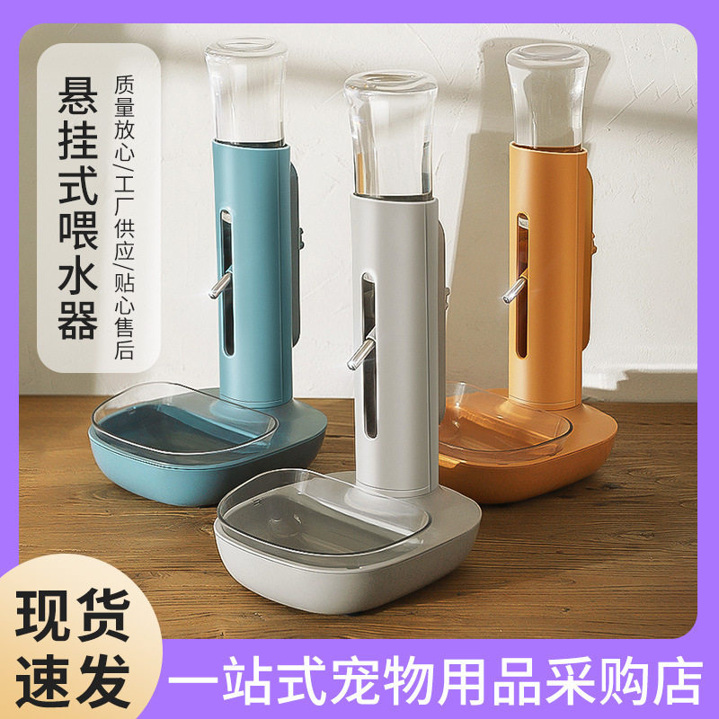 不湿嘴悬挂式水壶喂食喂水用品宠物水盆猫咪自动饮水机狗狗喝水器