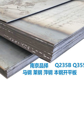 南京四切边中板 低合金卷板开平 萍钢中厚板厂发货扬州淮安蚌埠