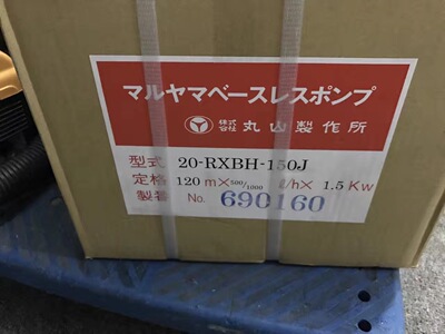 MW3HP60BF丸山MARUYAMA水泵销售 20-RXBH-150J