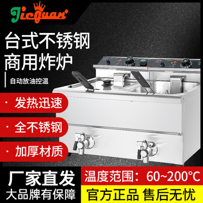 杰冠DF-12L台式单缸炸炉12L-2不锈钢商用双缸大容量自动放油控温