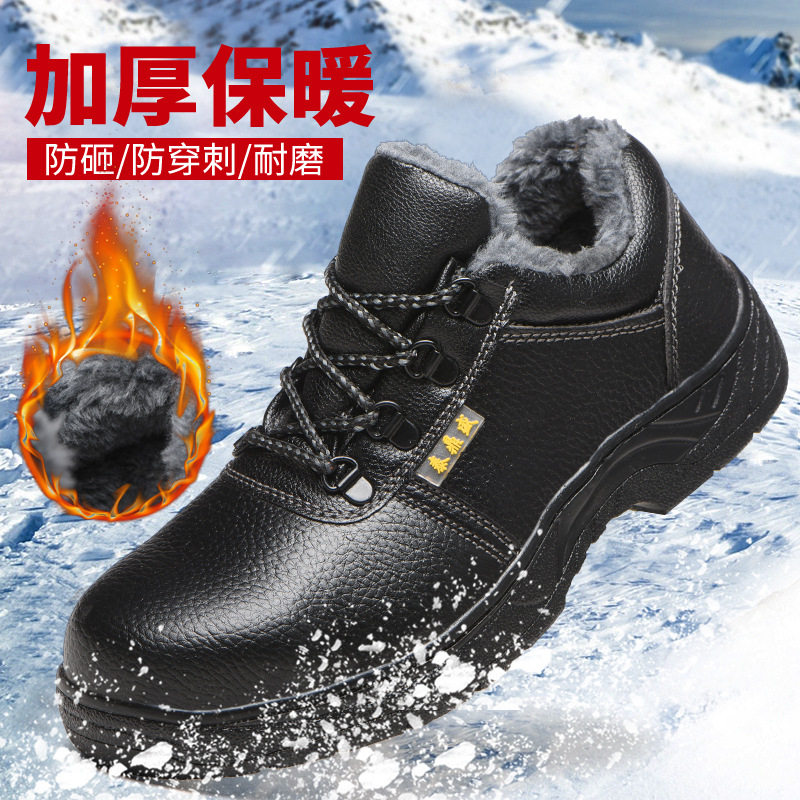 厂家供应劳保鞋棉保暖男冬季防砸防刺穿工作鞋保暖防护鞋批发,橡塑材料及制品,其他塑料制品,淘宝优惠券,粉丝福利购,淘宝优惠卷
