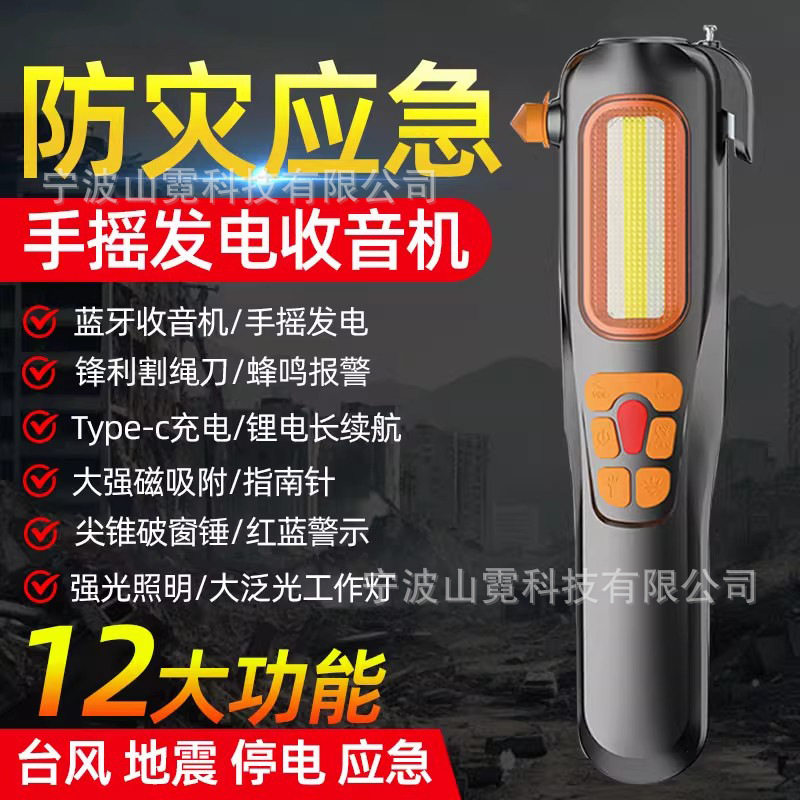 手摇发电应急红蓝警示手电筒