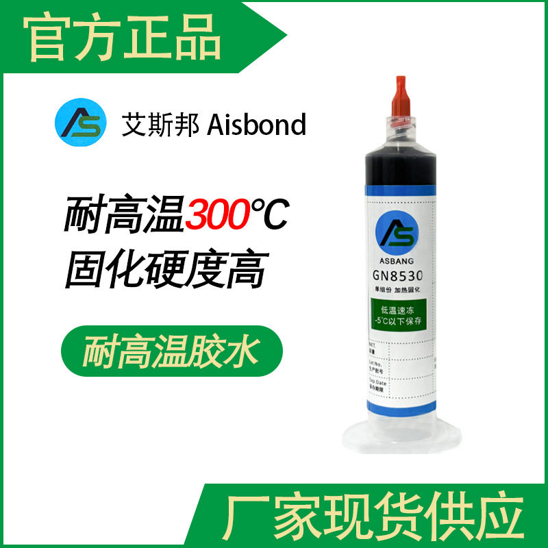 耐高温硅胶300度胶水五金金属密封胶电子结构粘接胶粘剂防漏