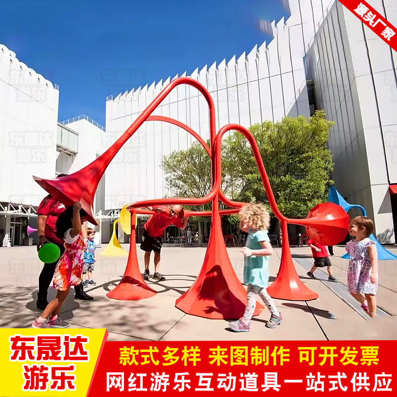 儿童传声筒 景区公园创意互动装置 打击乐器儿童传音喇叭暖场道具