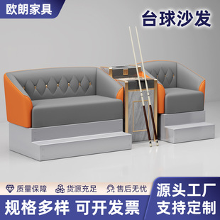 台球沙发比赛可用休息皮质软包座椅轻奢沙发茶几组合台球厅观球椅