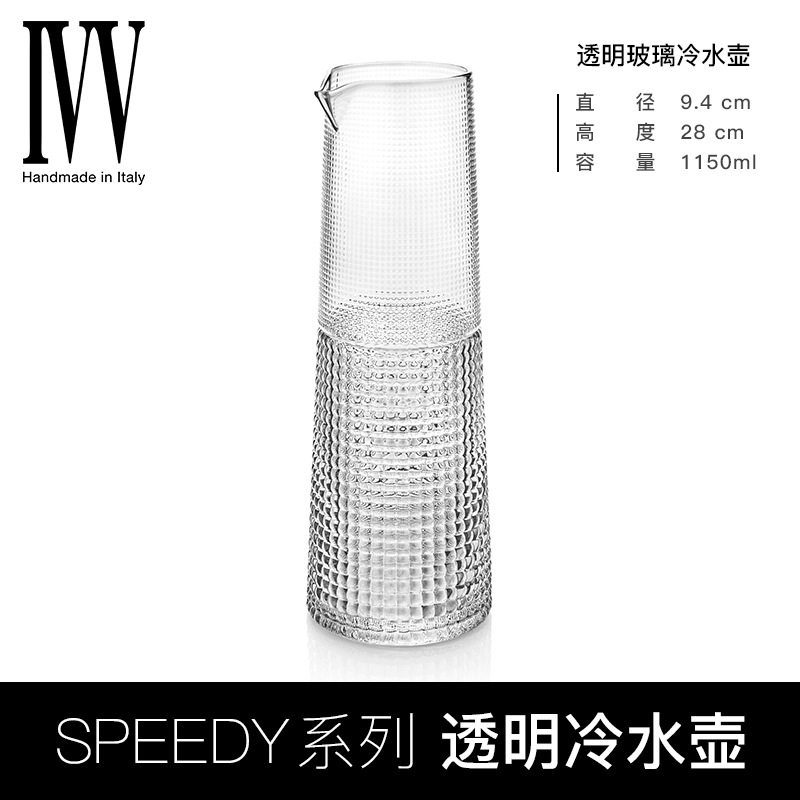 意大利进口水晶玻璃冷水壶家用轻奢大容量凉水壶简约扎壶茶壶