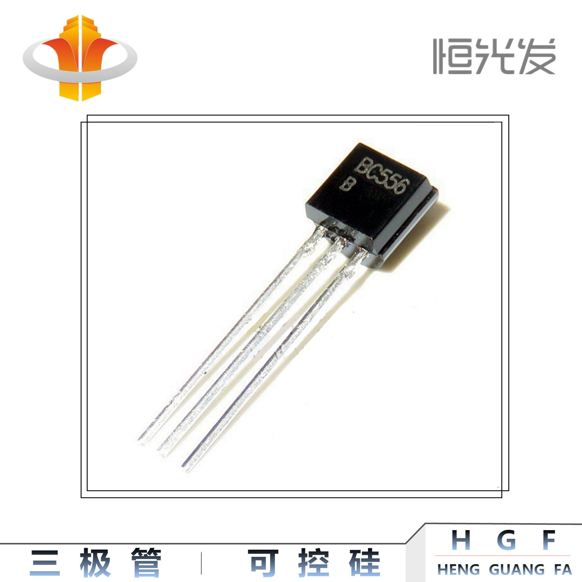 BC556 三极管 全新 TO-92 系列 BC556B 优势现货 - 实物图